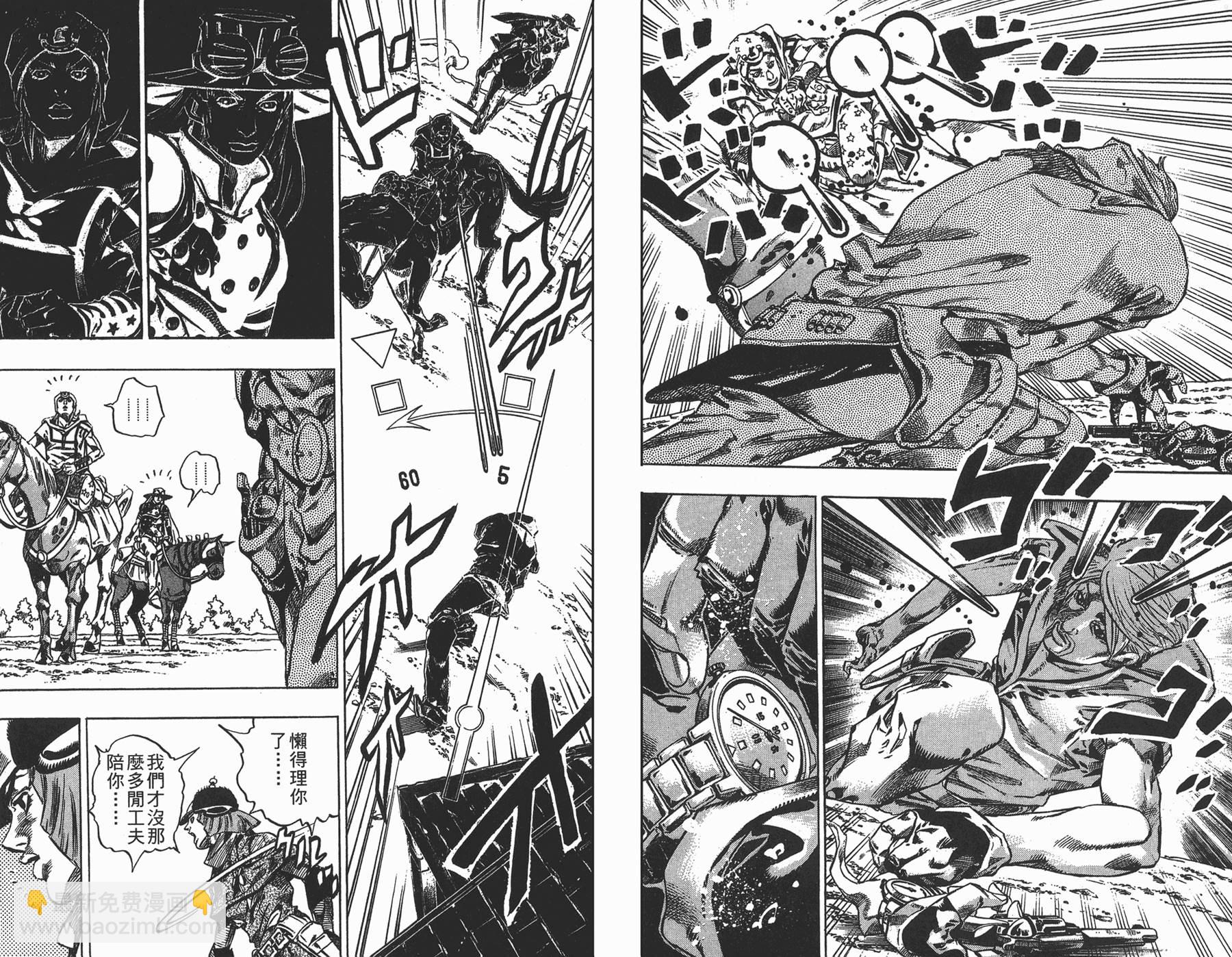 🍴JoJo奇妙冒险 第88卷 第24页