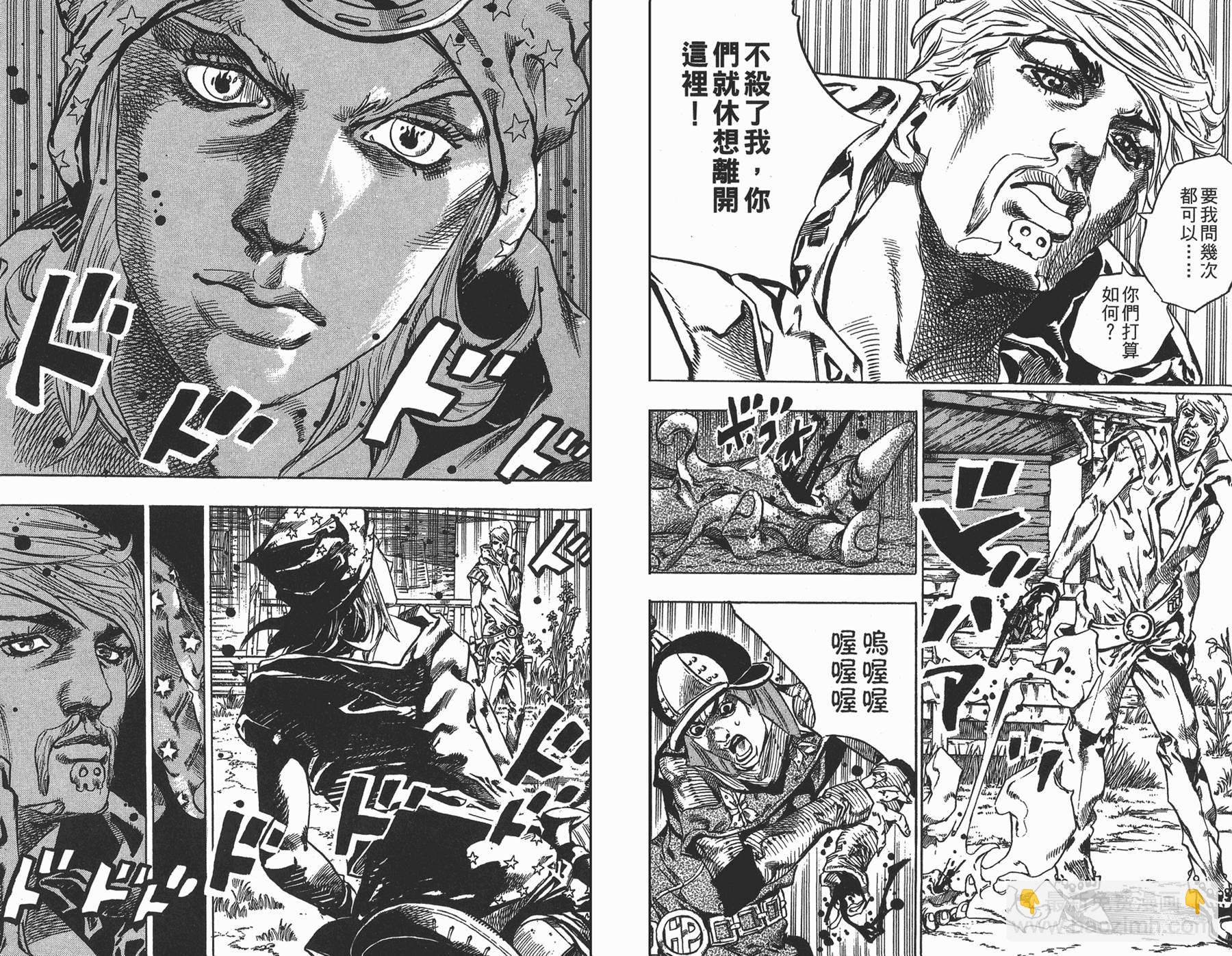 🍴JoJo奇妙冒险 第88卷 第26页