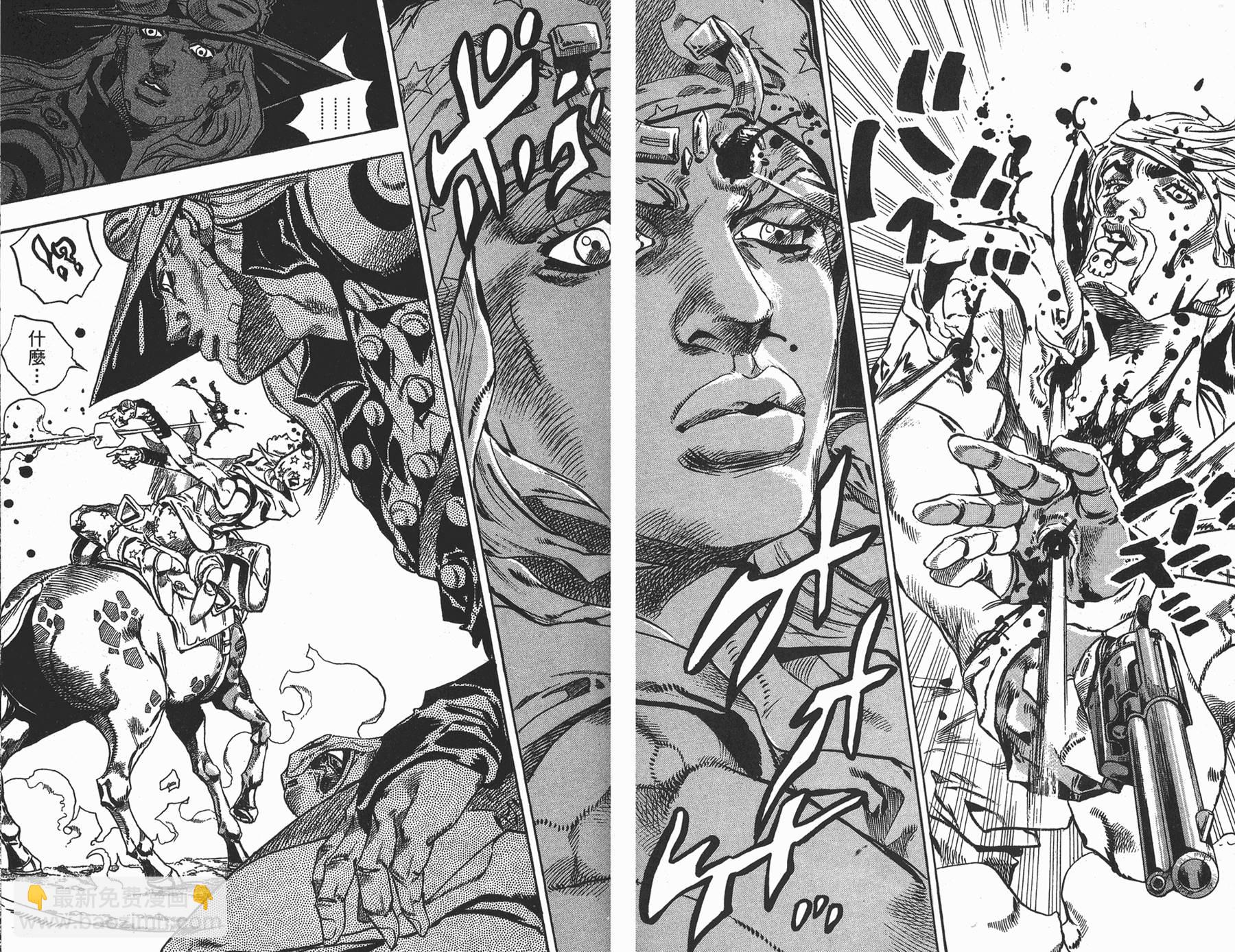 🍴JoJo奇妙冒险 第88卷 第28页