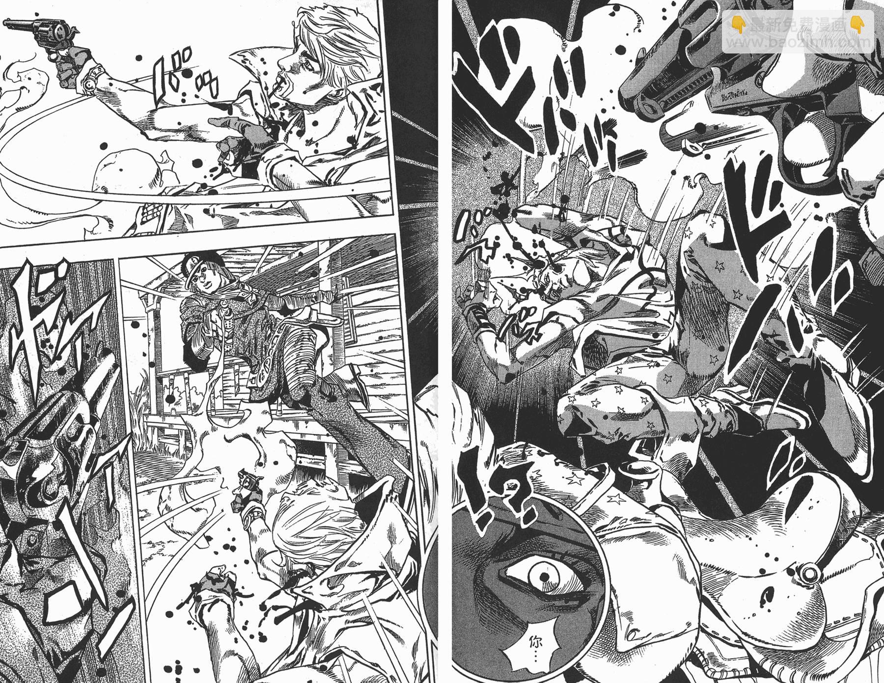 🍴JoJo奇妙冒险 第88卷 第29页
