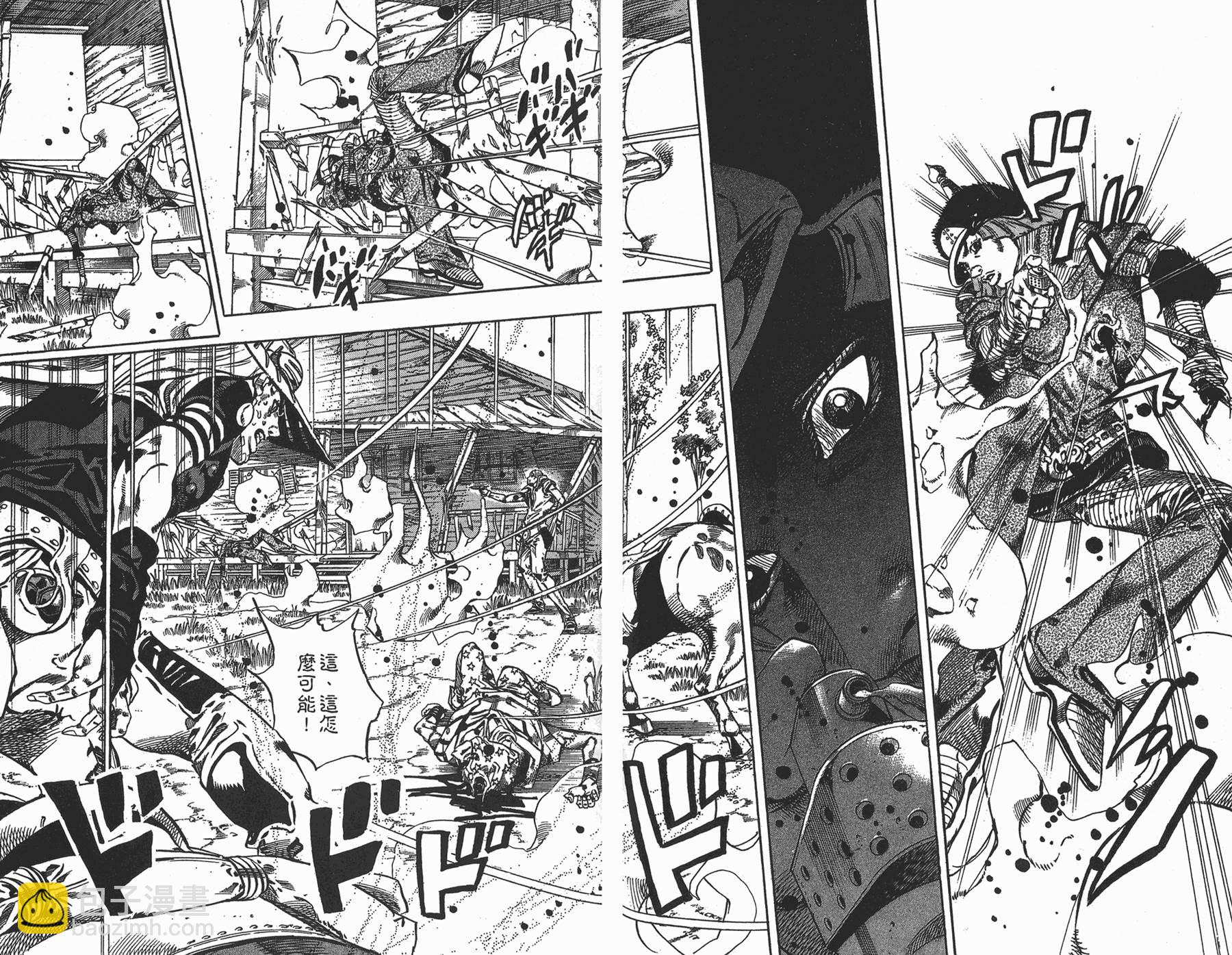 🍴JoJo奇妙冒险 第88卷 第30页
