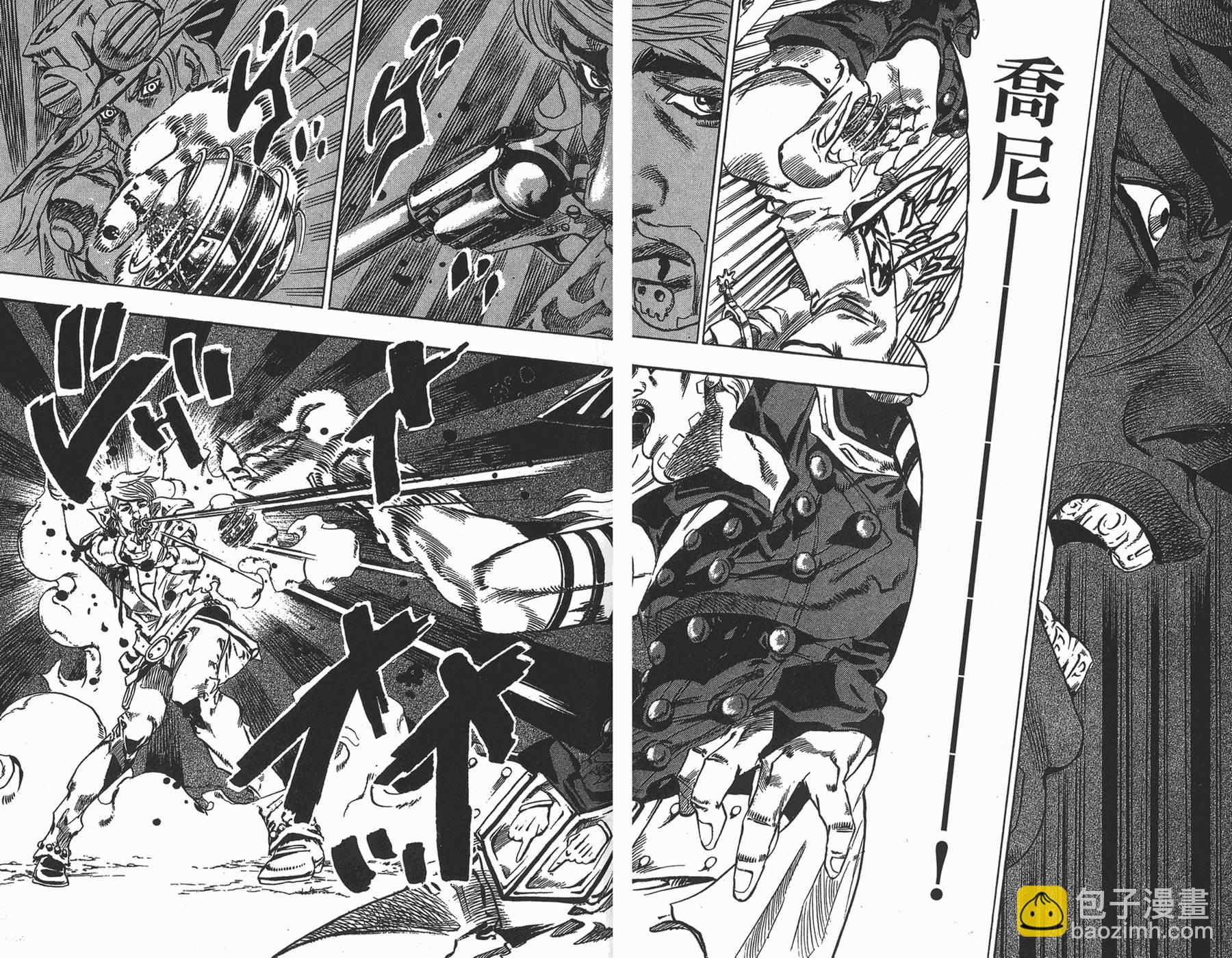 🍴JoJo奇妙冒险 第88卷 第31页