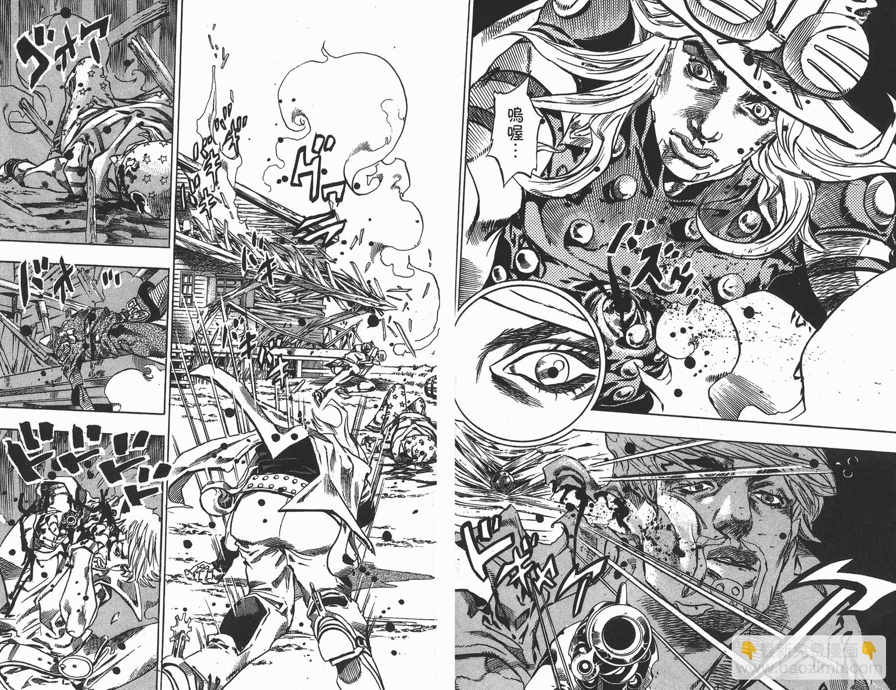 🍴JoJo奇妙冒险 第88卷 第32页