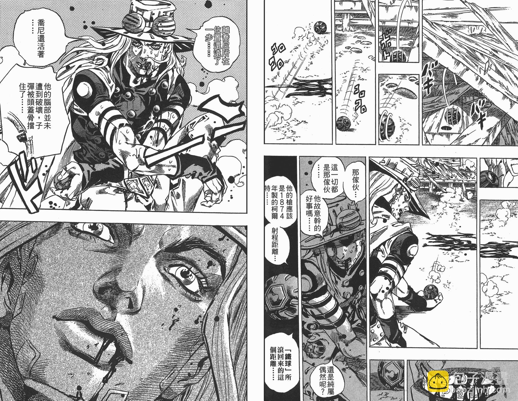 🍴JoJo奇妙冒险 第88卷 第35页
