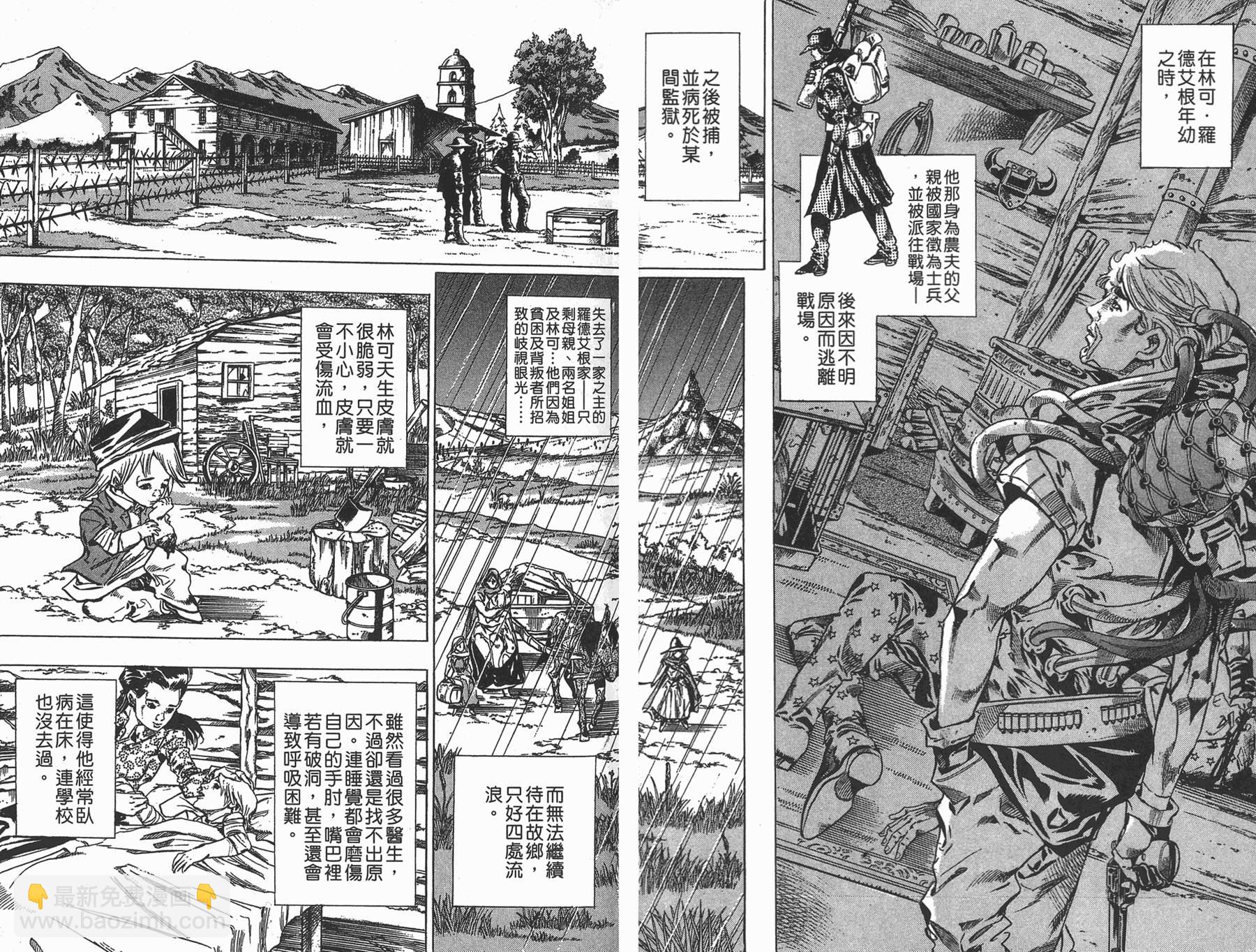 🍴JoJo奇妙冒险 第88卷 第37页