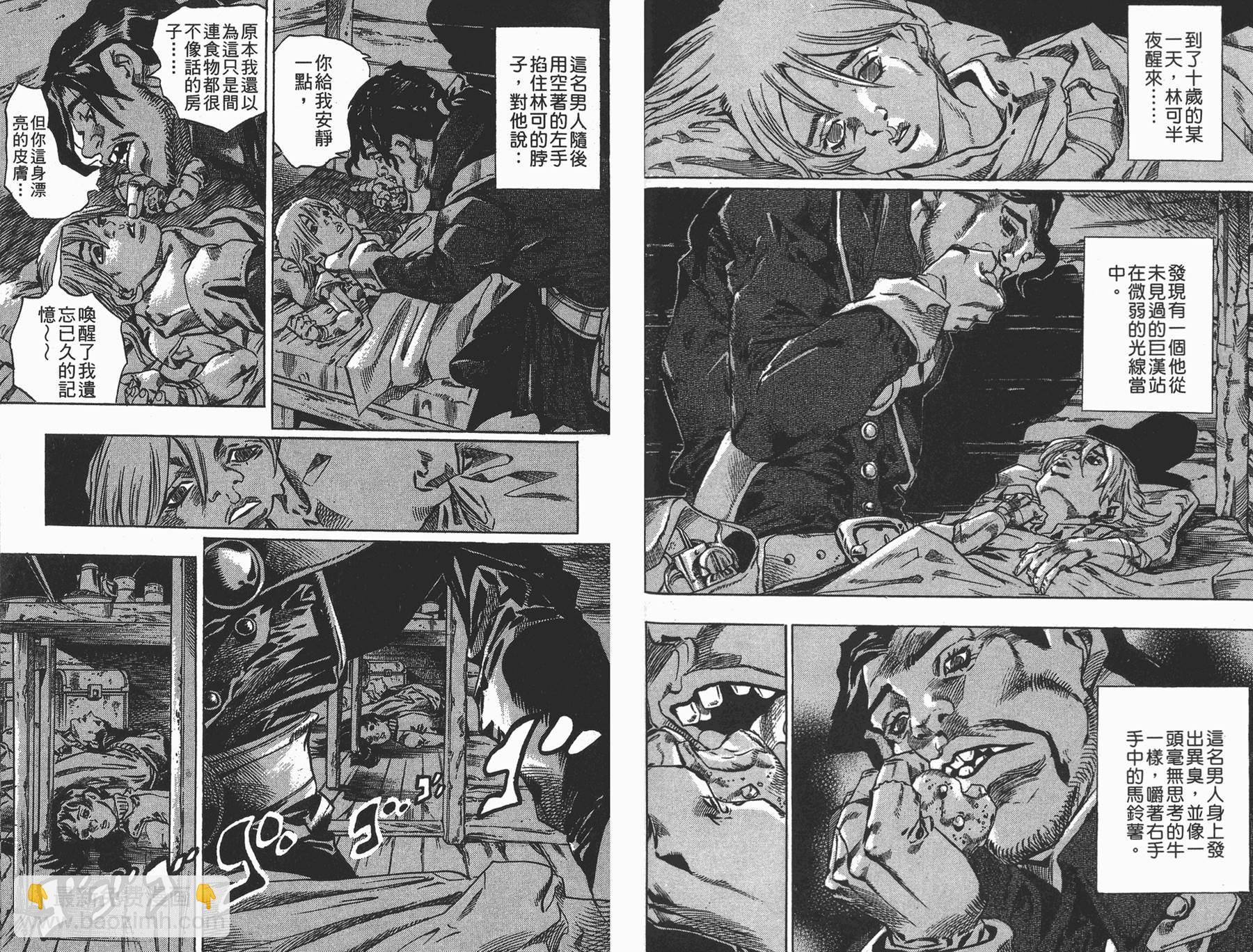 🍴JoJo奇妙冒险 第88卷 第38页