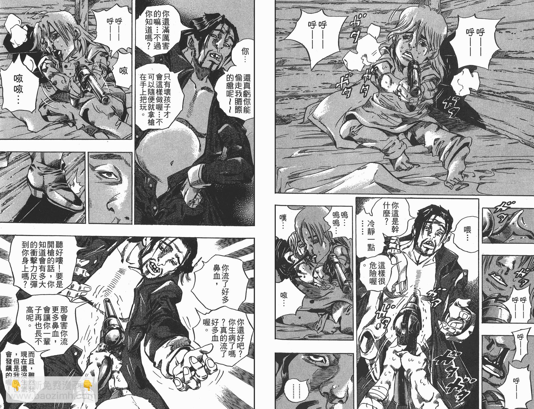 🍴JoJo奇妙冒险 第88卷 第40页
