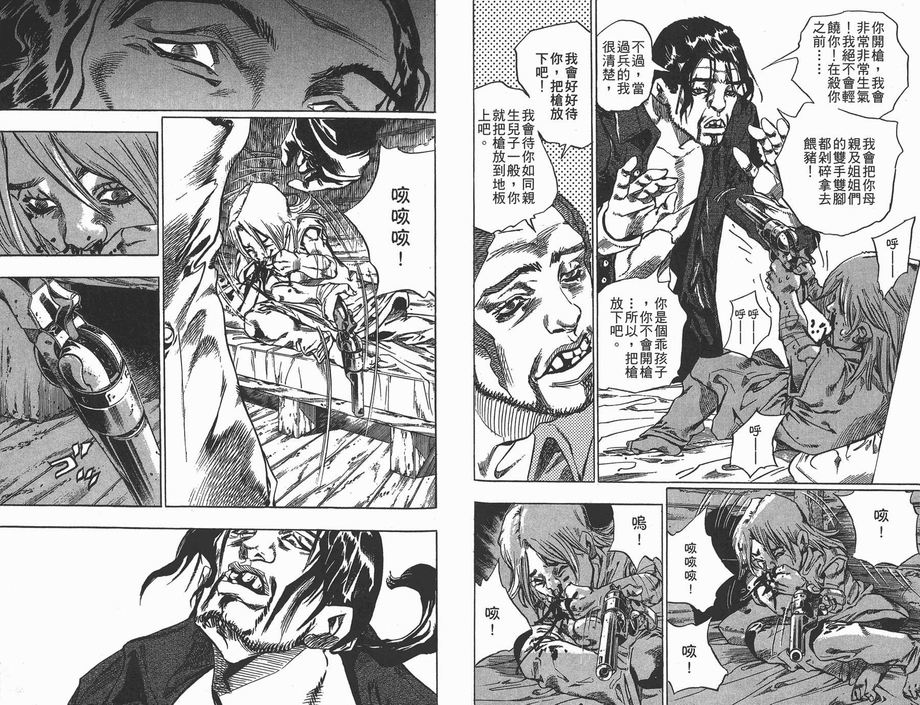 🍴JoJo奇妙冒险 第88卷 第41页