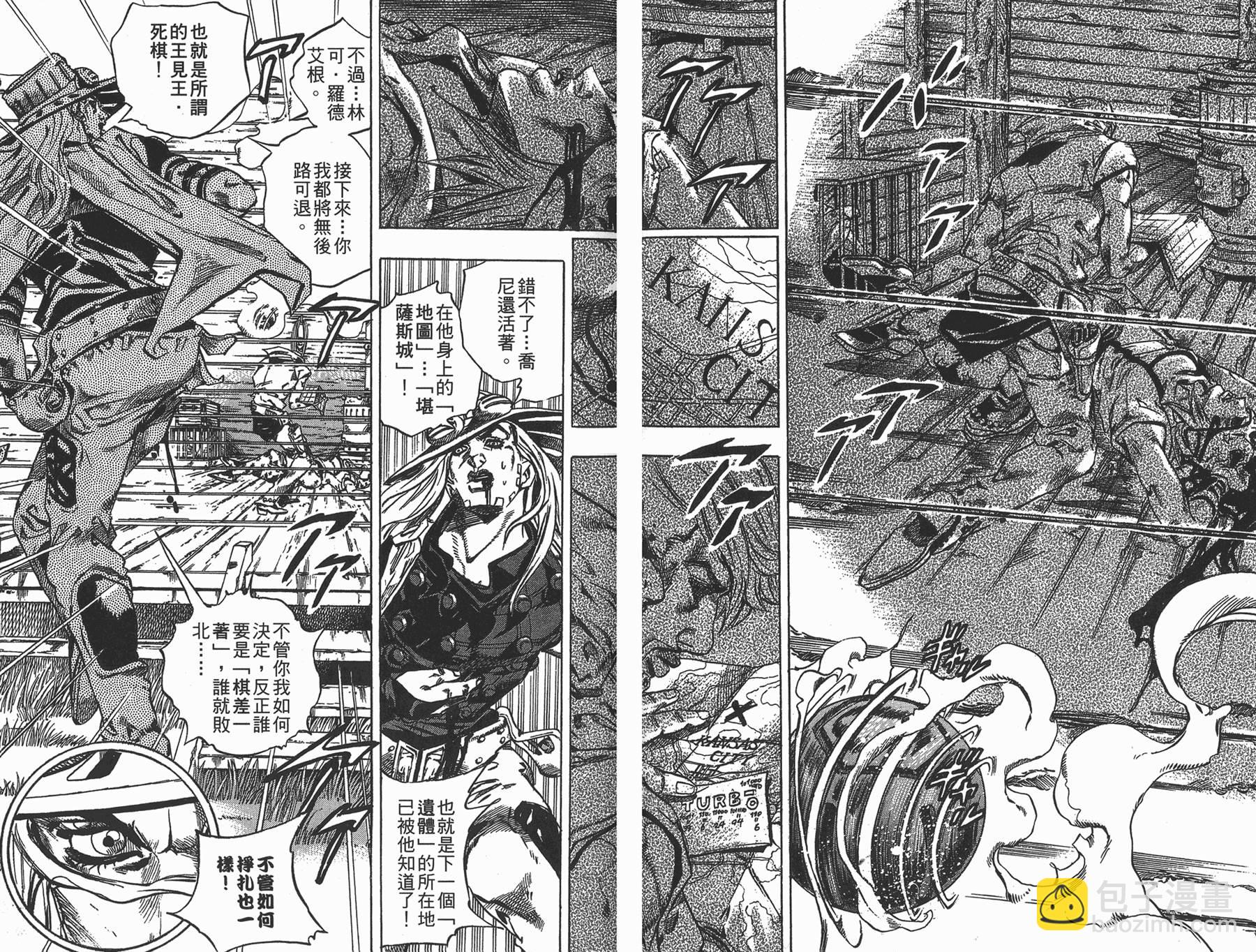 🍴JoJo奇妙冒险 第88卷 第49页