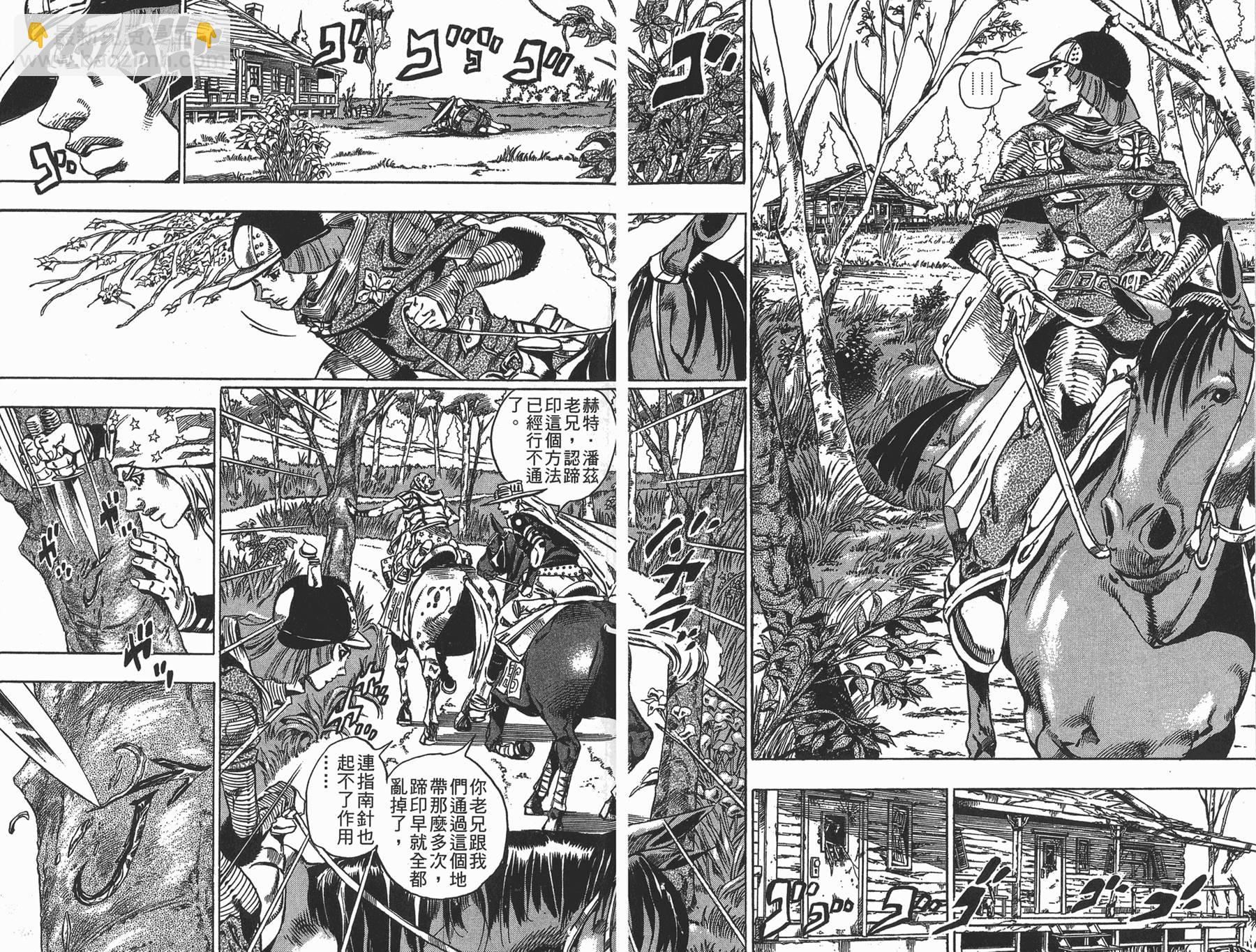 🍴JoJo奇妙冒险 第88卷 第5页
