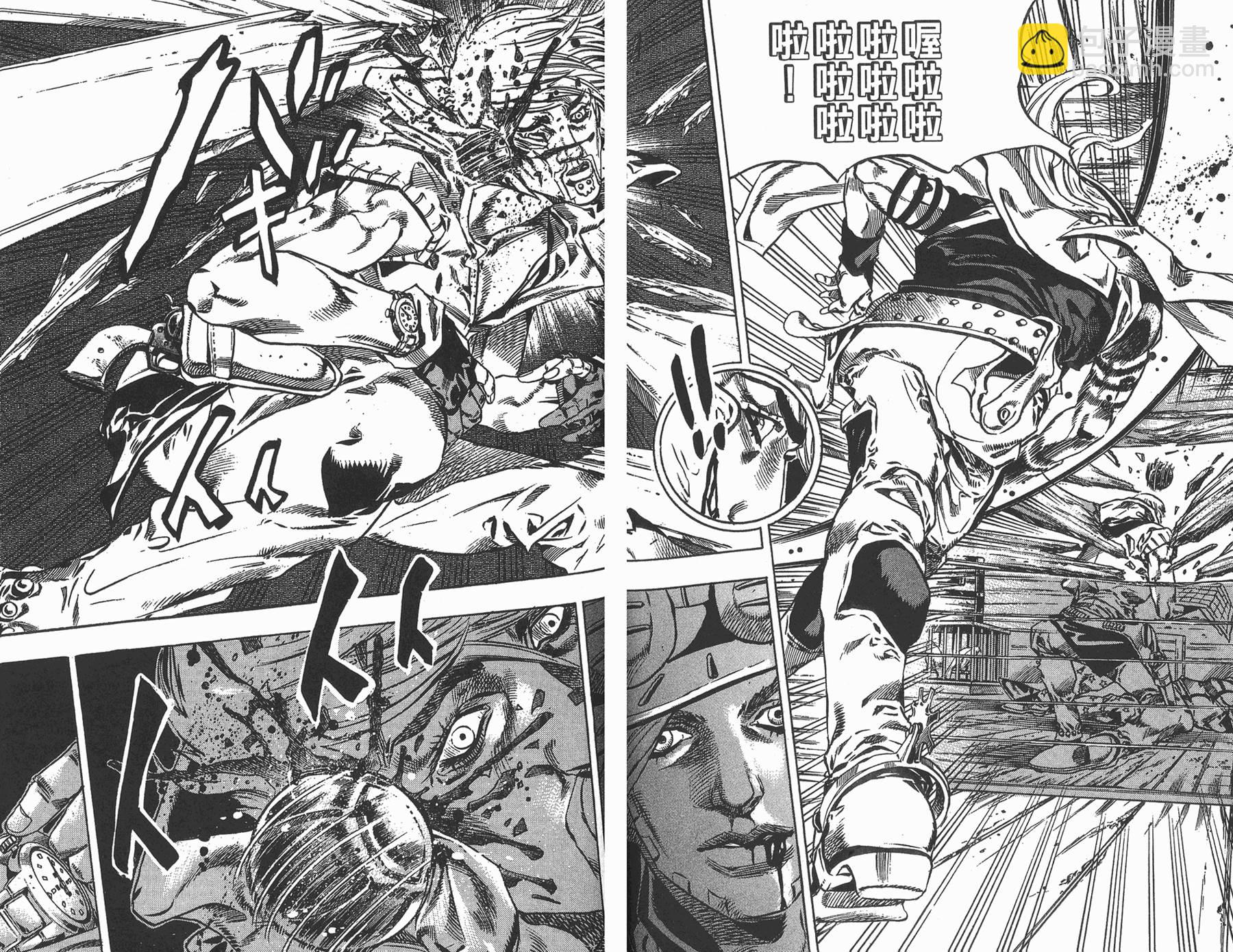 🍴JoJo奇妙冒险 第88卷 第50页