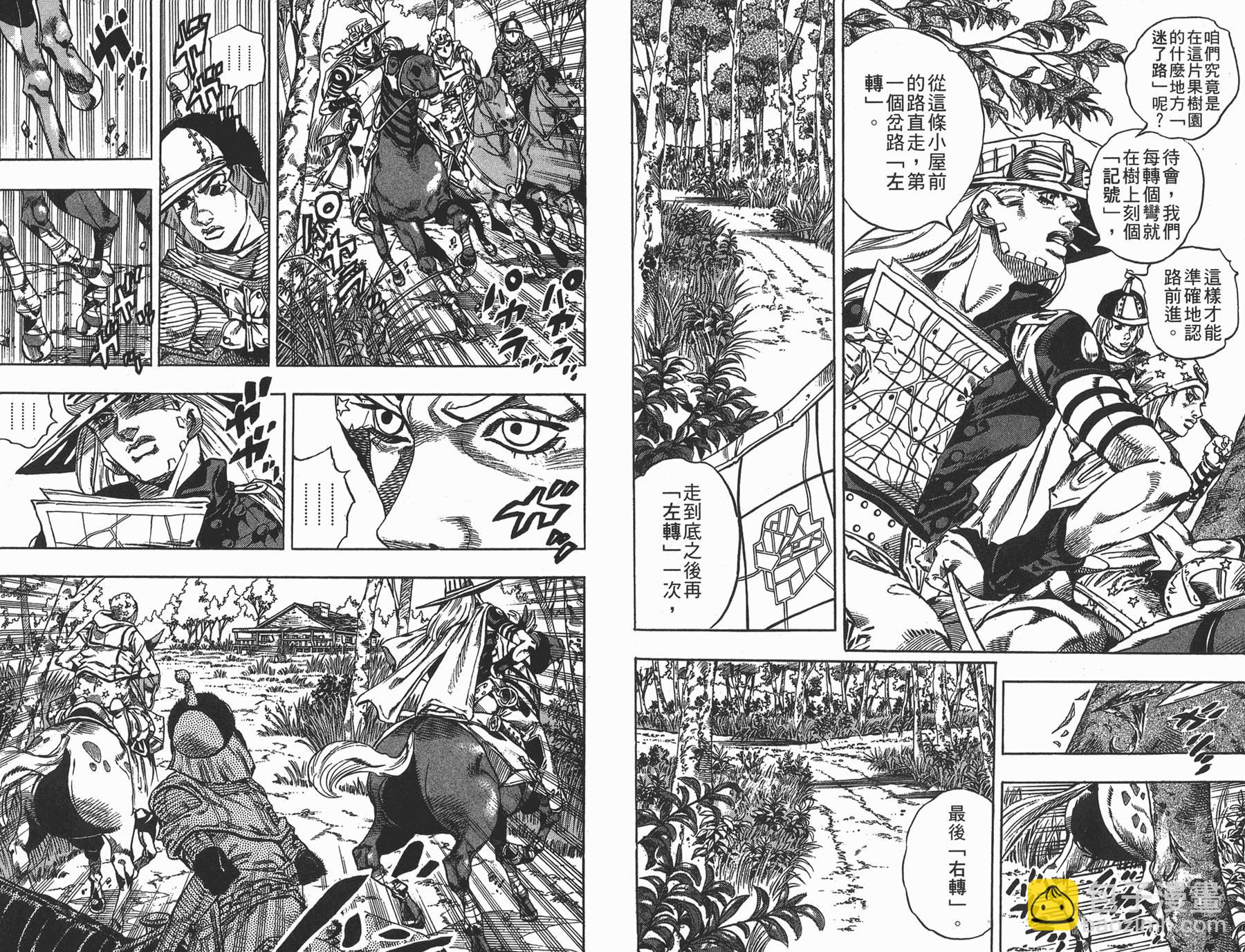 🍴JoJo奇妙冒险 第88卷 第6页