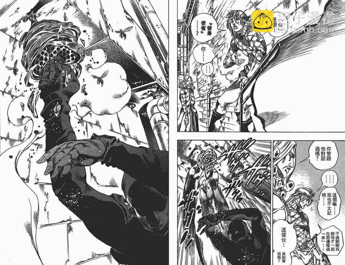 🍴JoJo奇妙冒险 第90卷 第30页