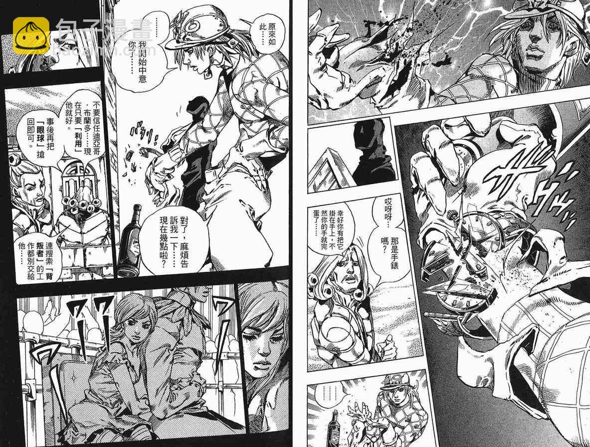 🍴JoJo奇妙冒险 第90卷 第34页