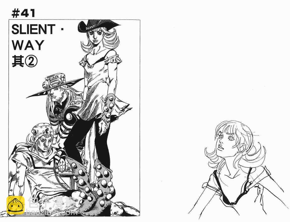 🍴JoJo奇妙冒险 第90卷 第35页