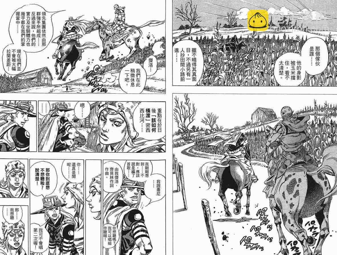 🍴JoJo奇妙冒险 第90卷 第37页