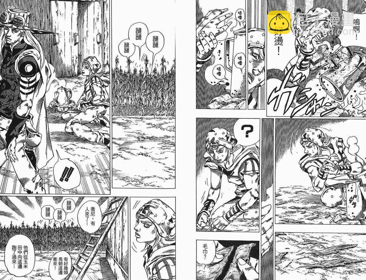 🍴JoJo奇妙冒险 第90卷 第41页