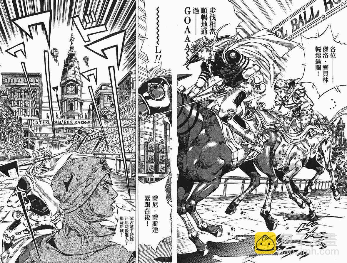 🍴JoJo奇妙冒险 第90卷 第5页