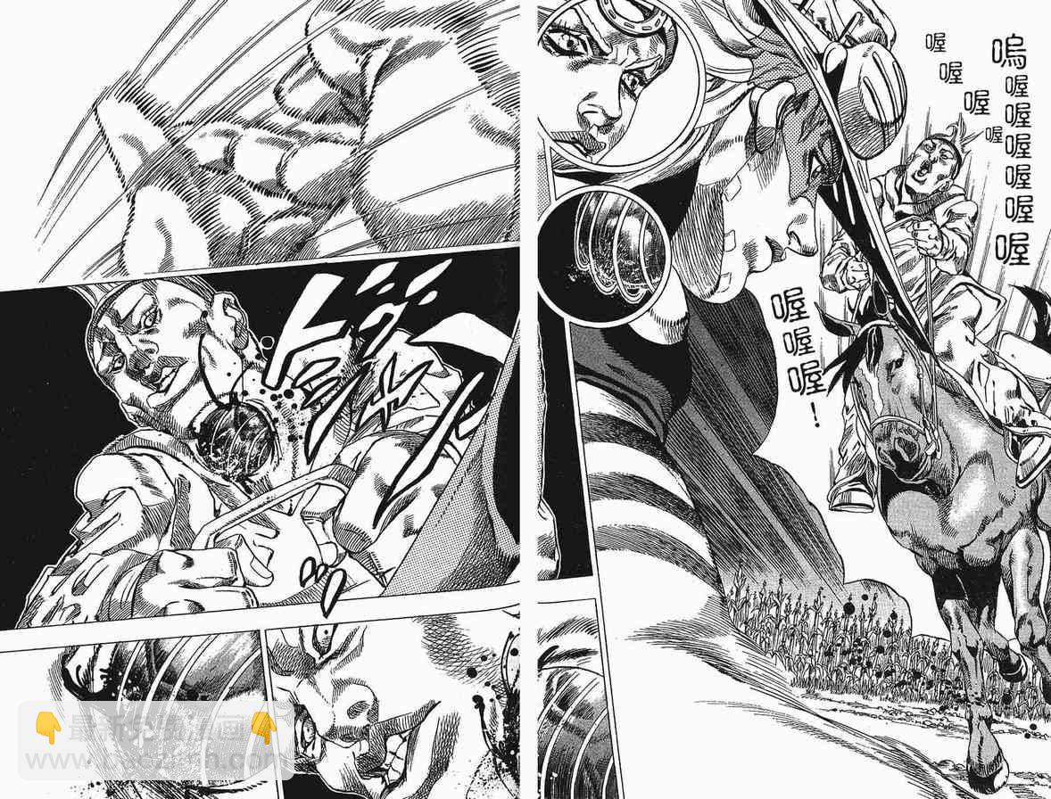 🍴JoJo奇妙冒险 第90卷 第50页