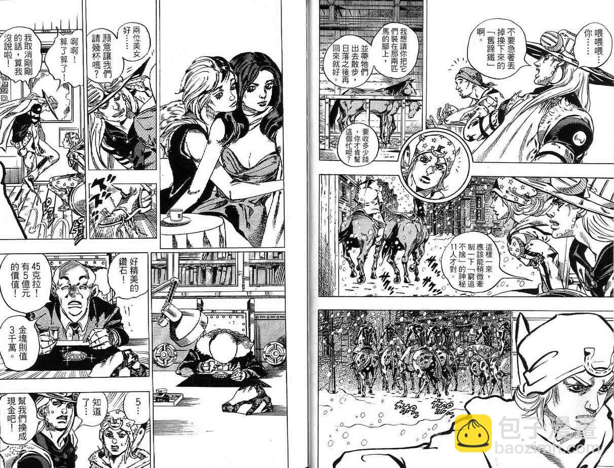 🍴JoJo奇妙冒险 第92卷 第16页