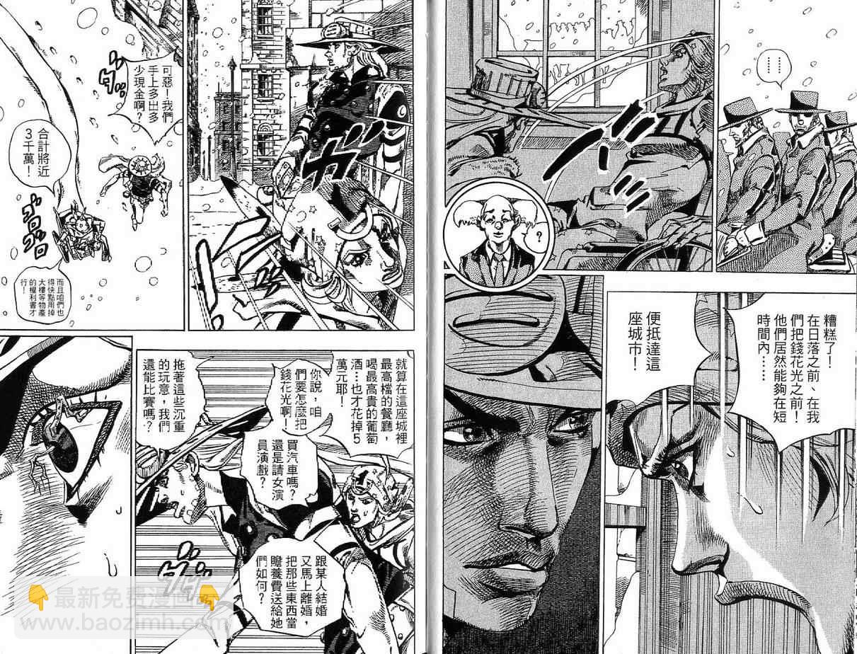 🍴JoJo奇妙冒险 第92卷 第20页