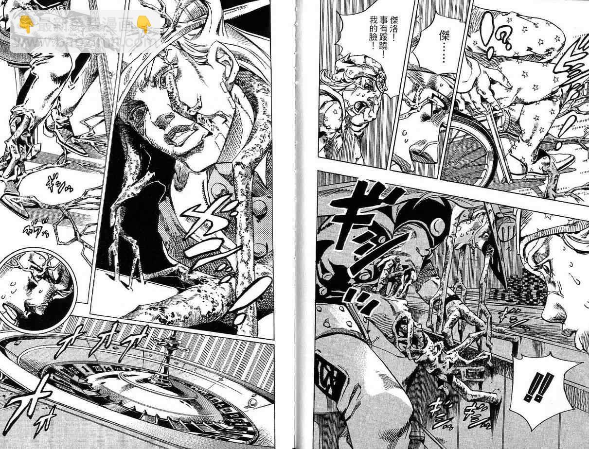 🍴JoJo奇妙冒险 第92卷 第25页