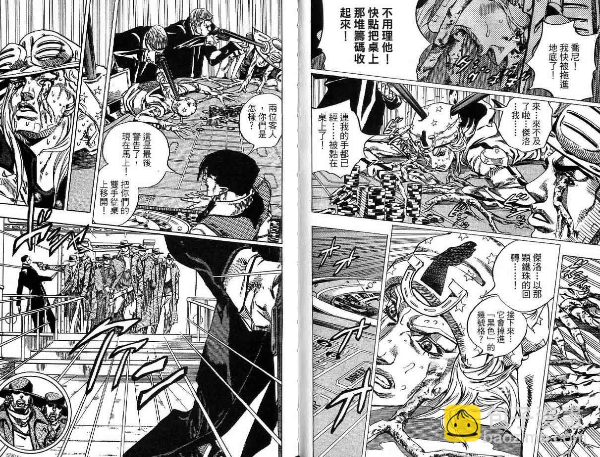 🍴JoJo奇妙冒险 第92卷 第28页