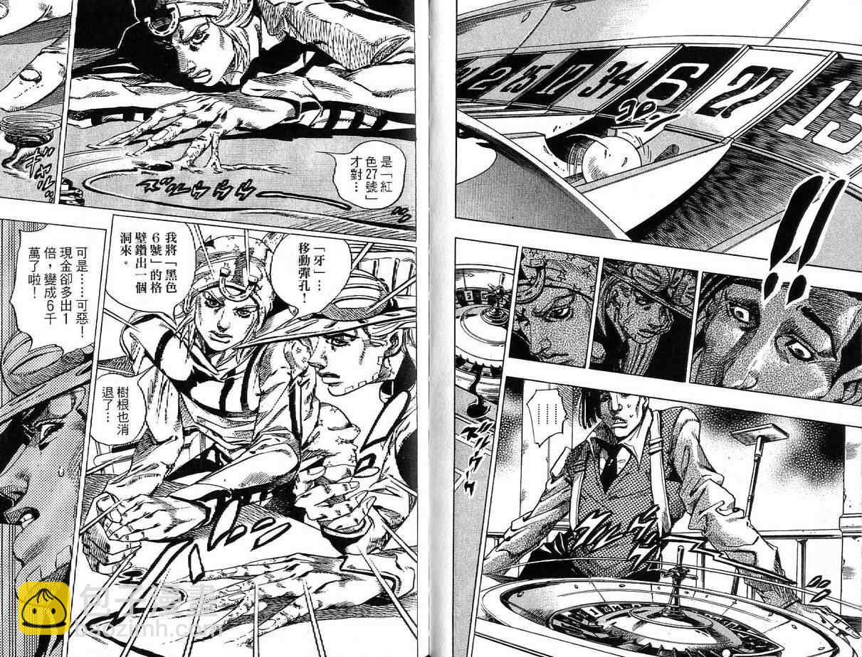 🍴JoJo奇妙冒险 第92卷 第31页