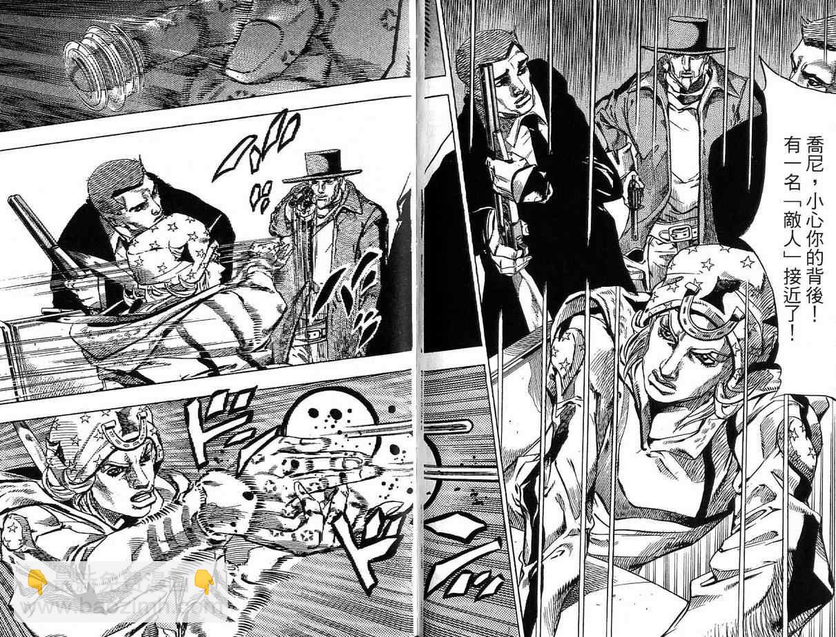 🍴JoJo奇妙冒险 第92卷 第32页