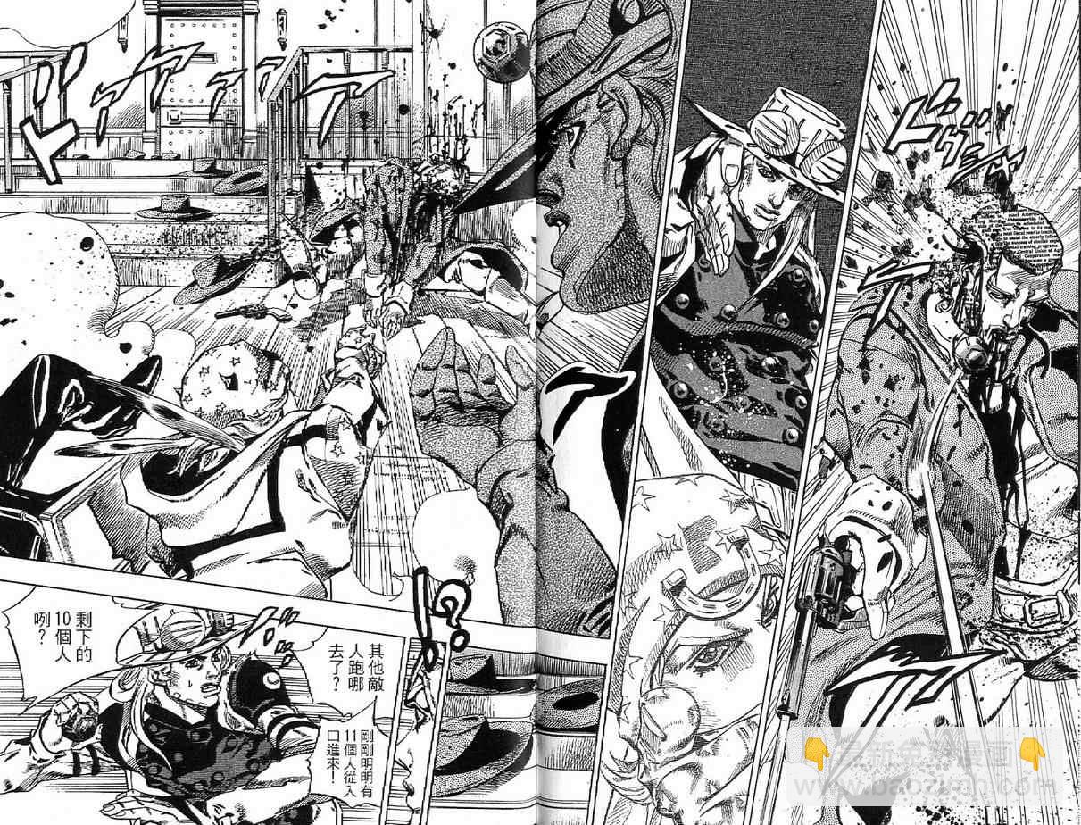 🍴JoJo奇妙冒险 第92卷 第34页