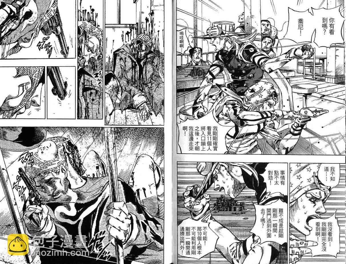 🍴JoJo奇妙冒险 第92卷 第35页