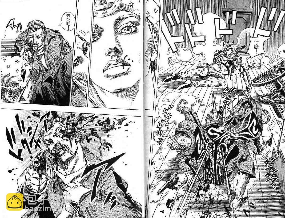 🍴JoJo奇妙冒险 第92卷 第40页