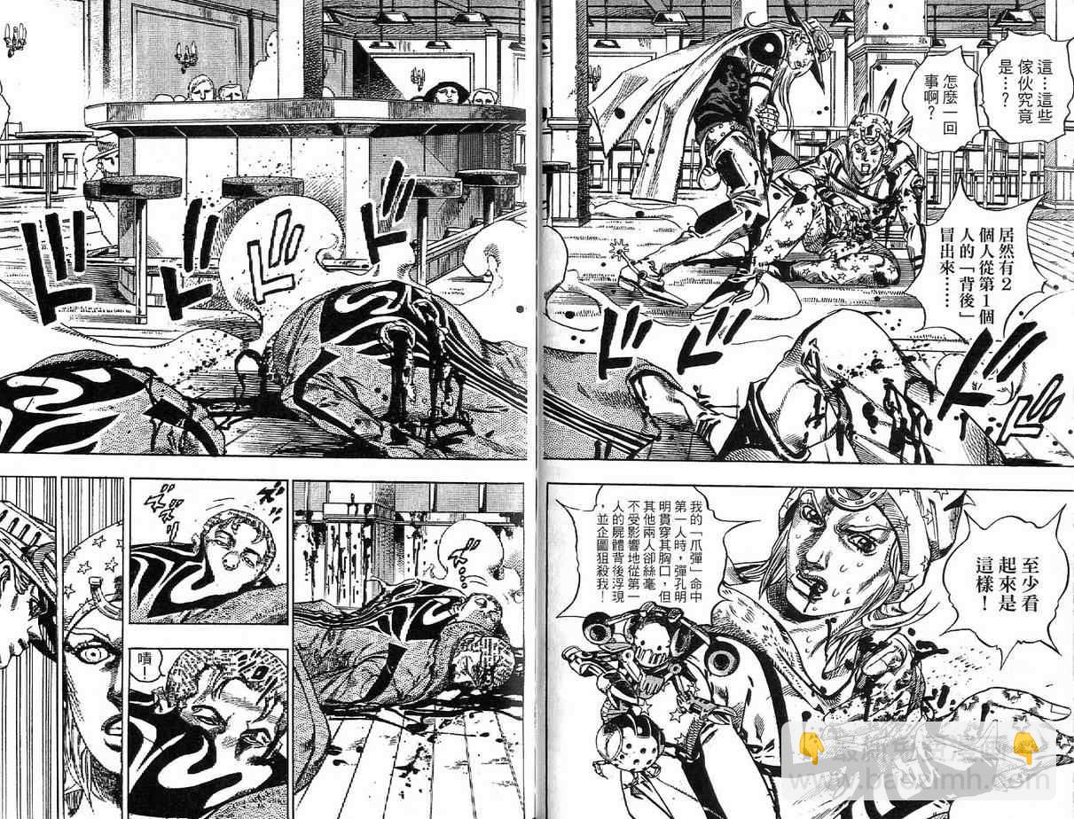🍴JoJo奇妙冒险 第92卷 第43页