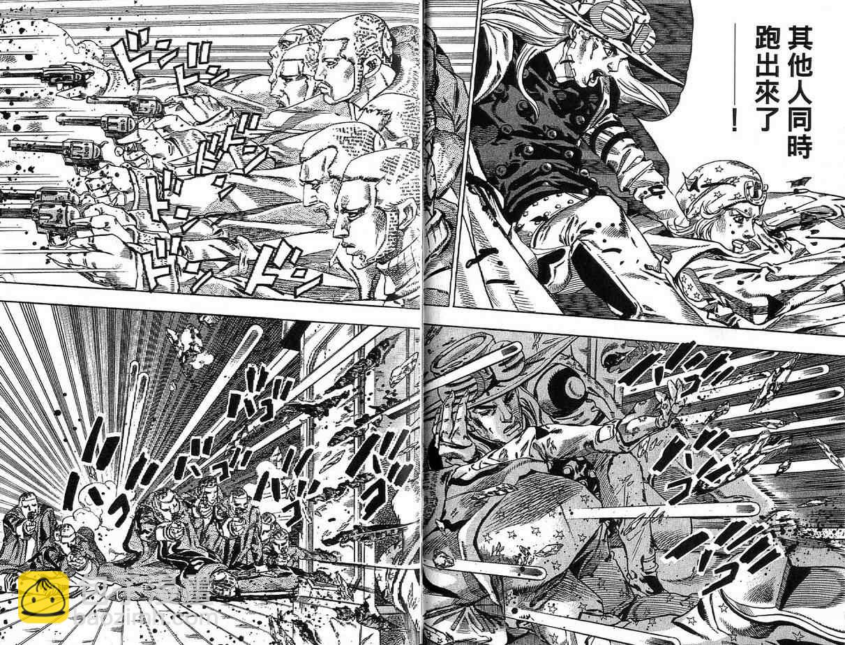 🍴JoJo奇妙冒险 第92卷 第45页