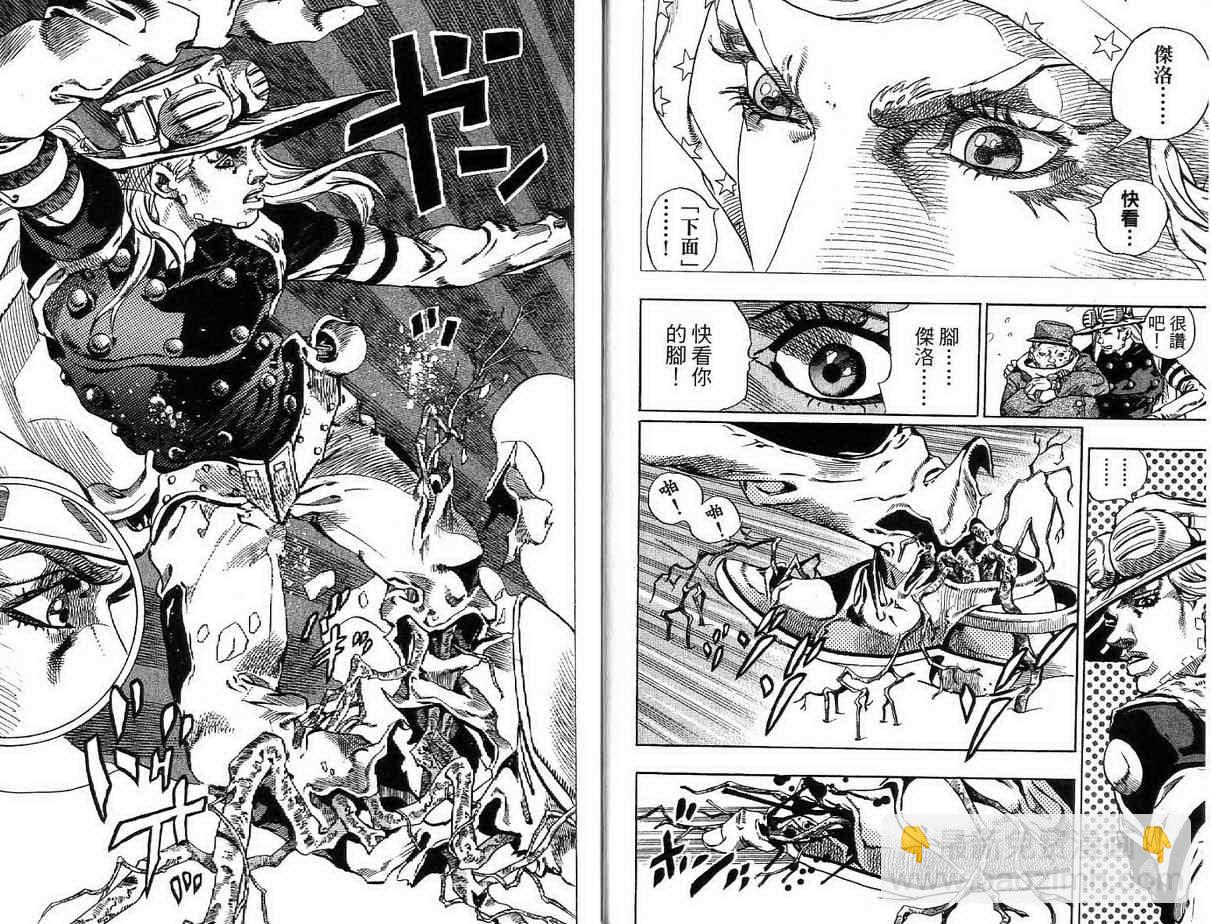 🍴JoJo奇妙冒险 第92卷 第8页