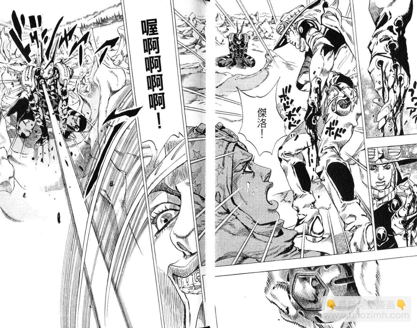 🍴JoJo奇妙冒险 第94卷 第18页