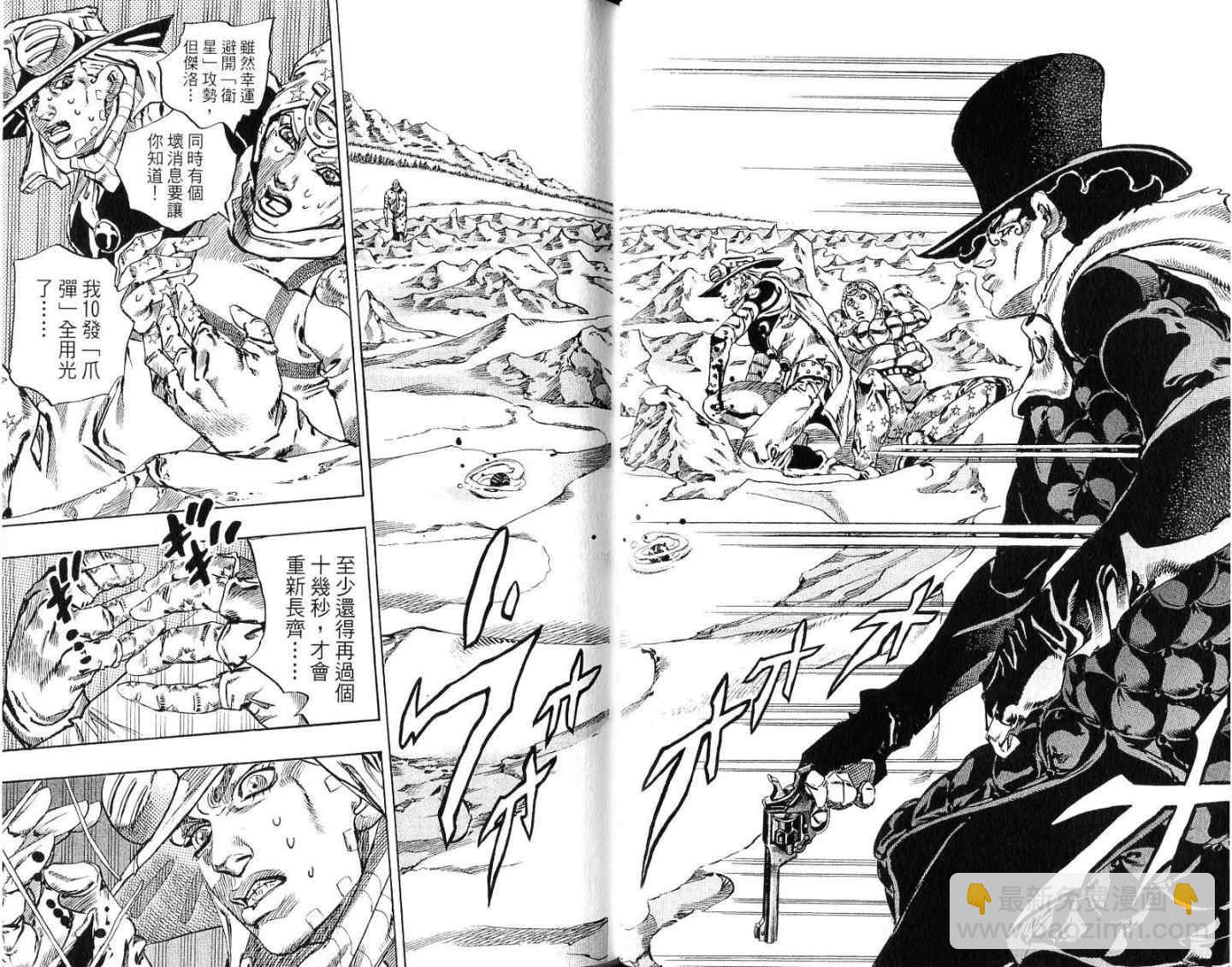 🍴JoJo奇妙冒险 第94卷 第35页
