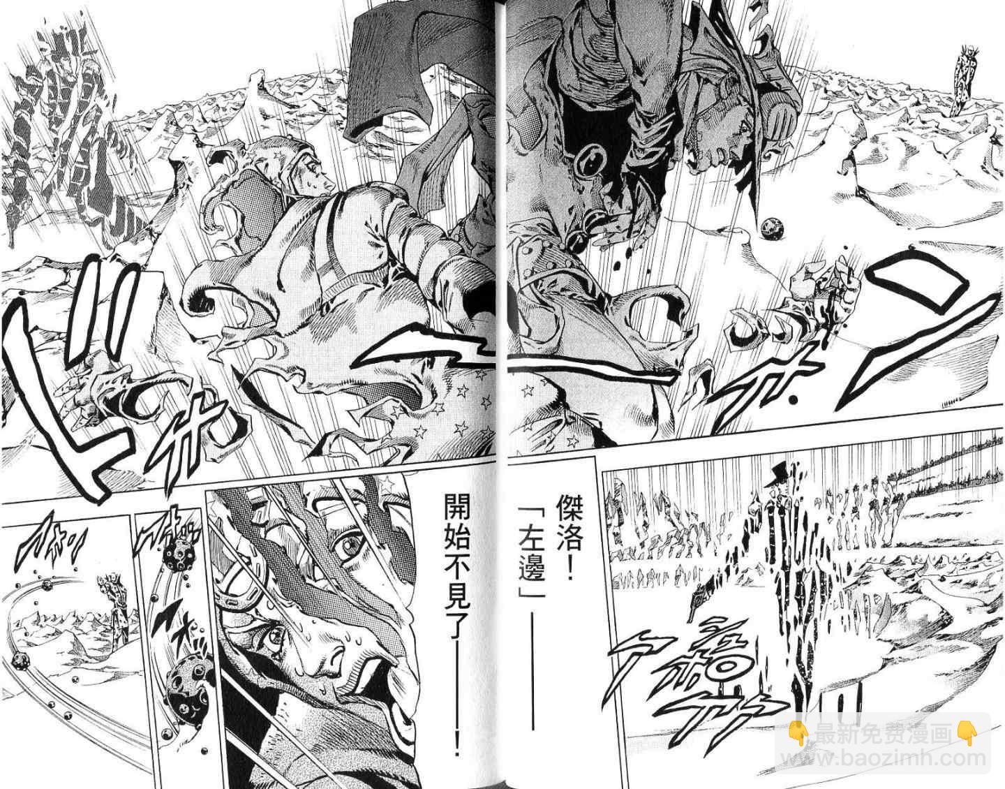 🍴JoJo奇妙冒险 第94卷 第37页