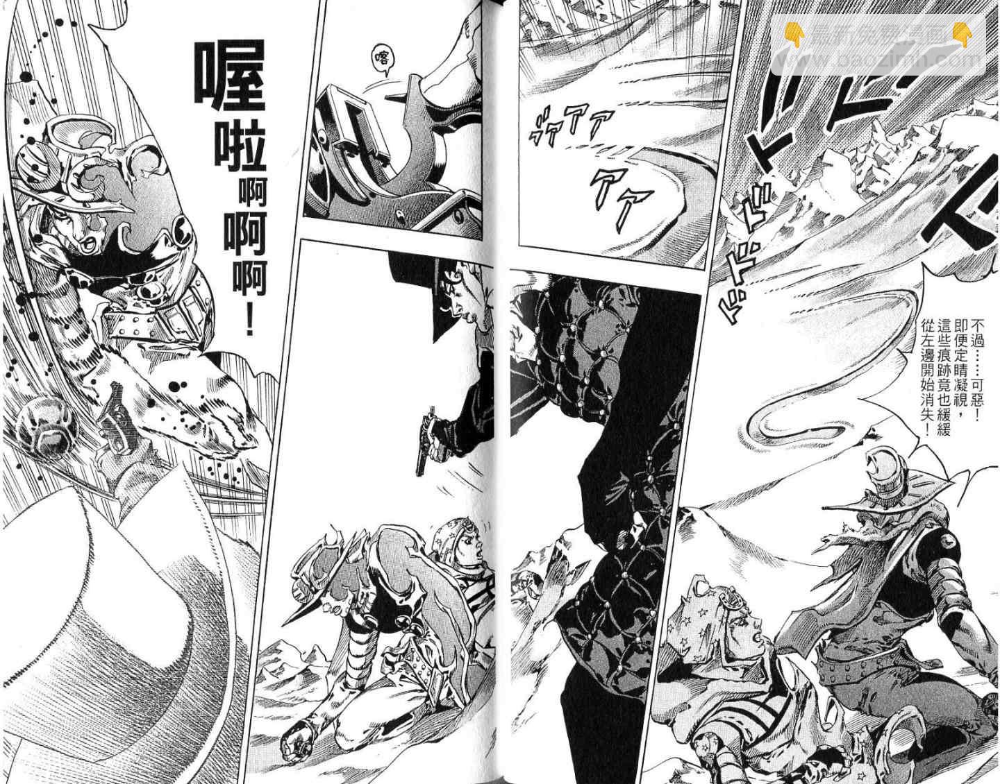 🍴JoJo奇妙冒险 第94卷 第40页