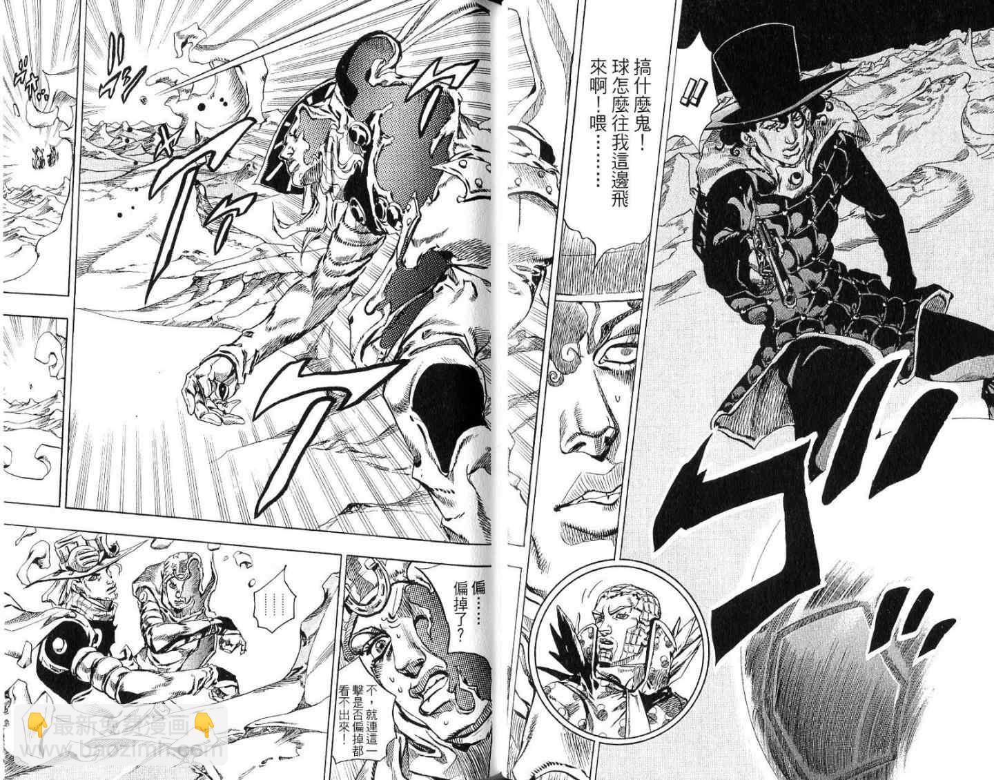 🍴JoJo奇妙冒险 第94卷 第41页