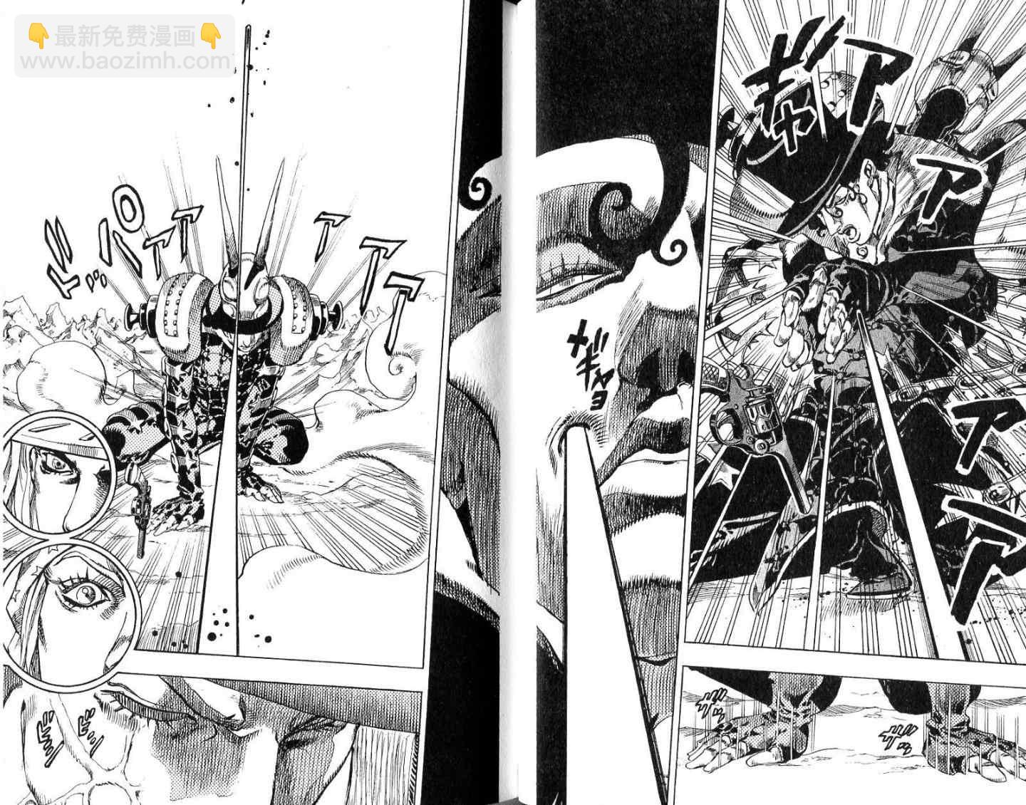 🍴JoJo奇妙冒险 第94卷 第46页