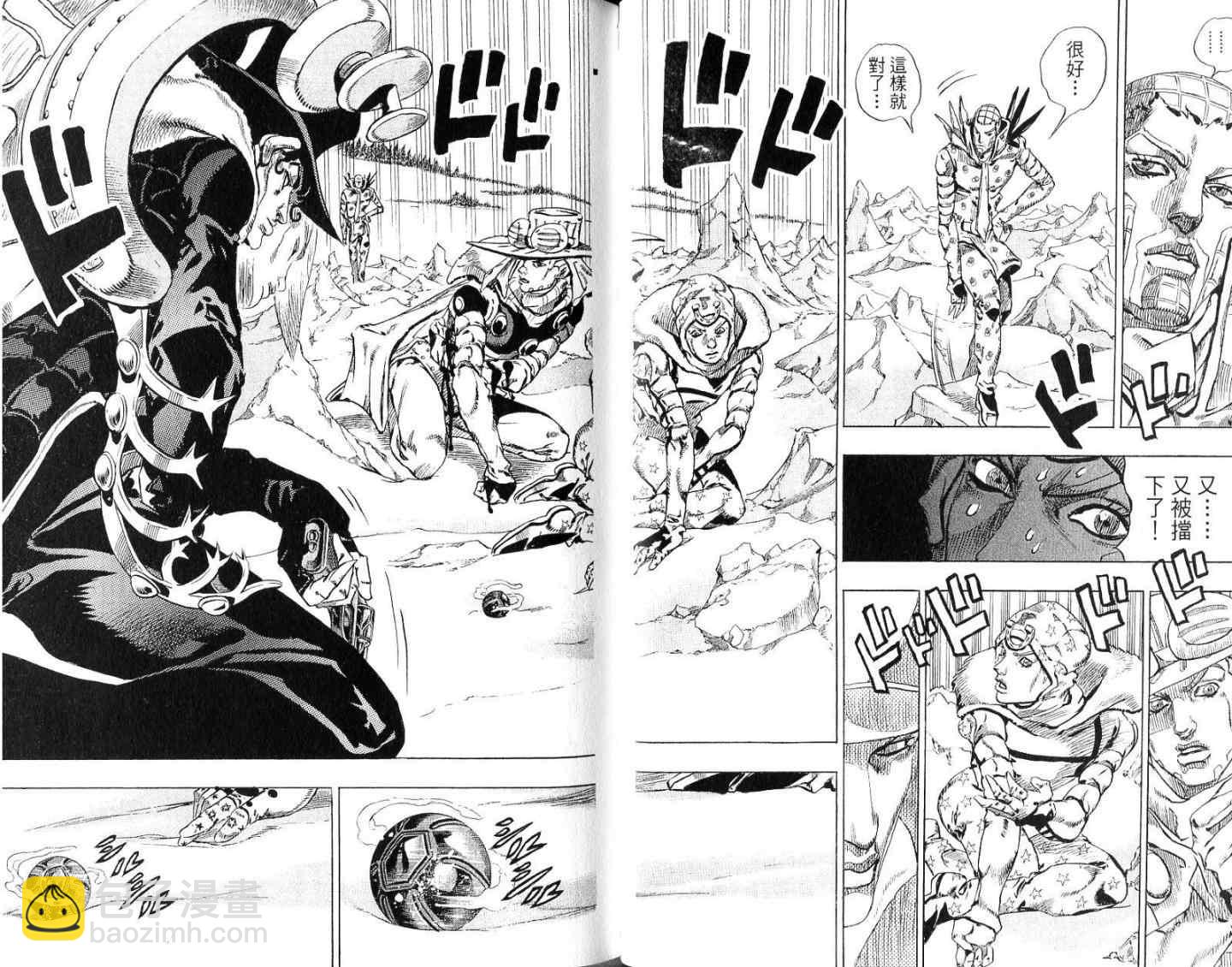 🍴JoJo奇妙冒险 第94卷 第47页