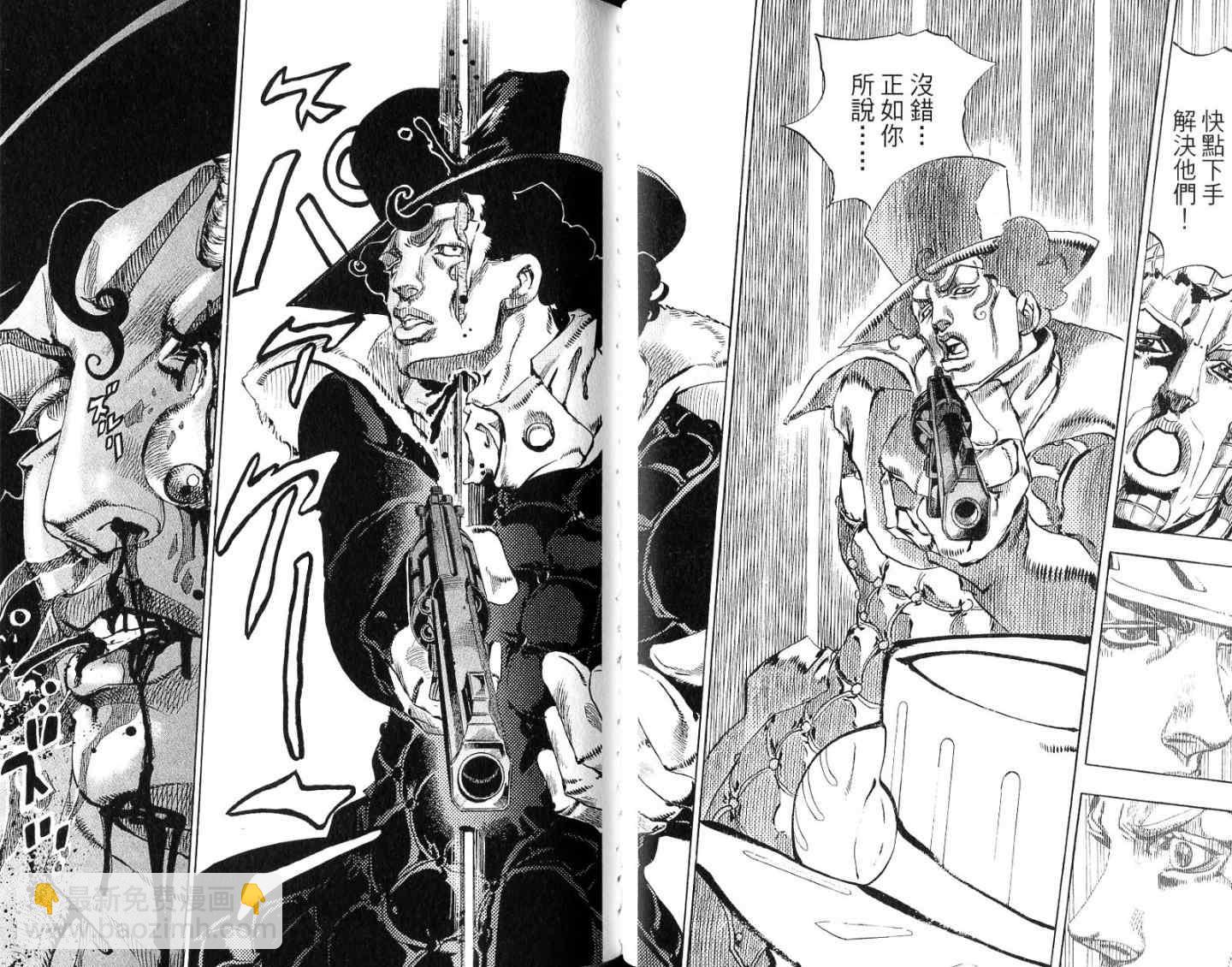 🍴JoJo奇妙冒险 第94卷 第49页