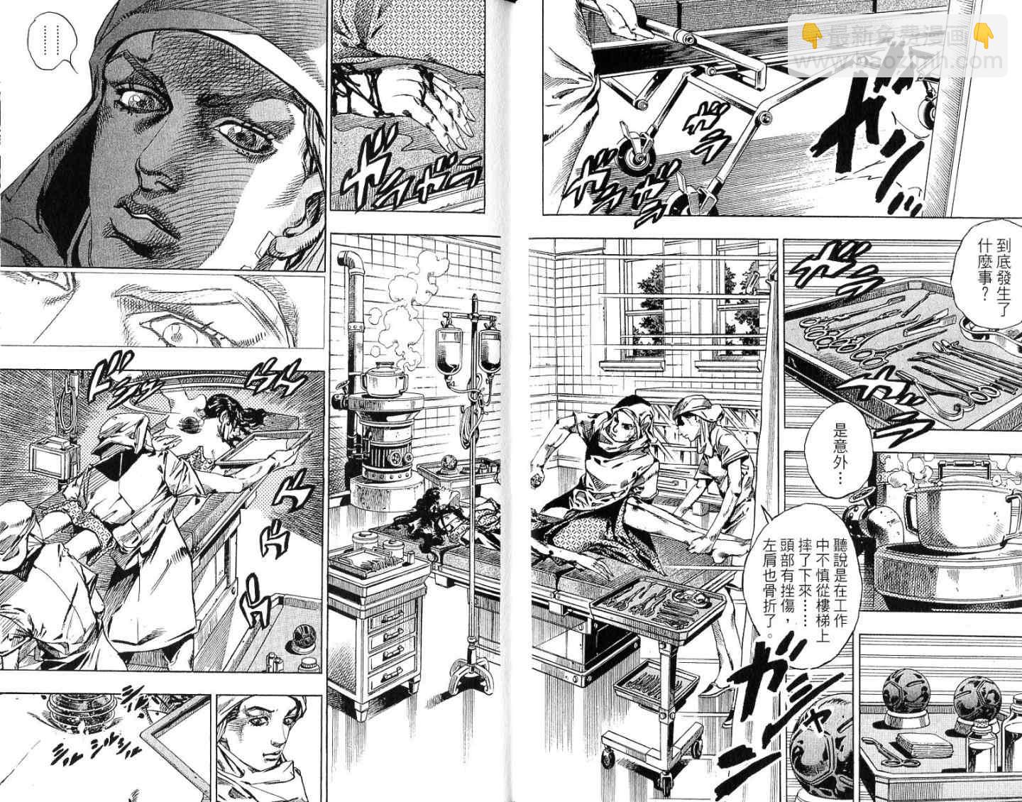 🍴JoJo奇妙冒险 第94卷 第5页