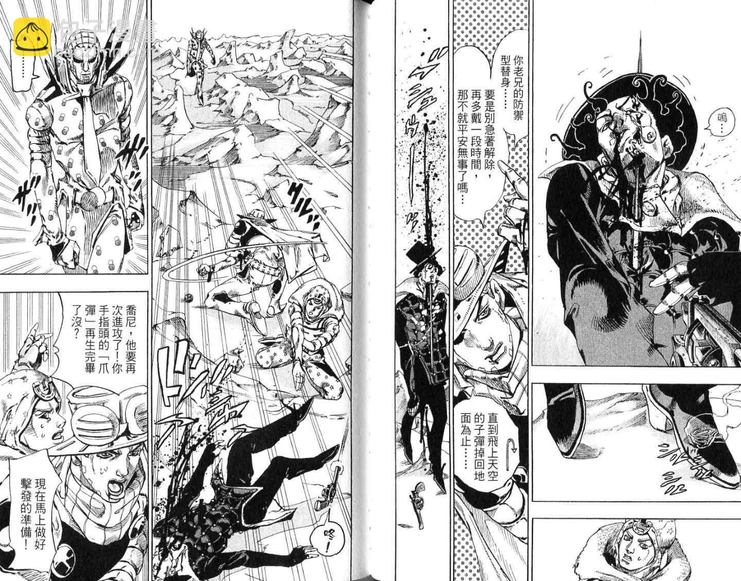 🍴JoJo奇妙冒险 第94卷 第50页