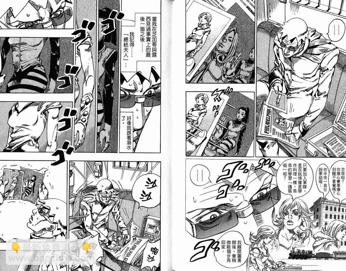 🍴JoJo奇妙冒险 第96卷 第13页