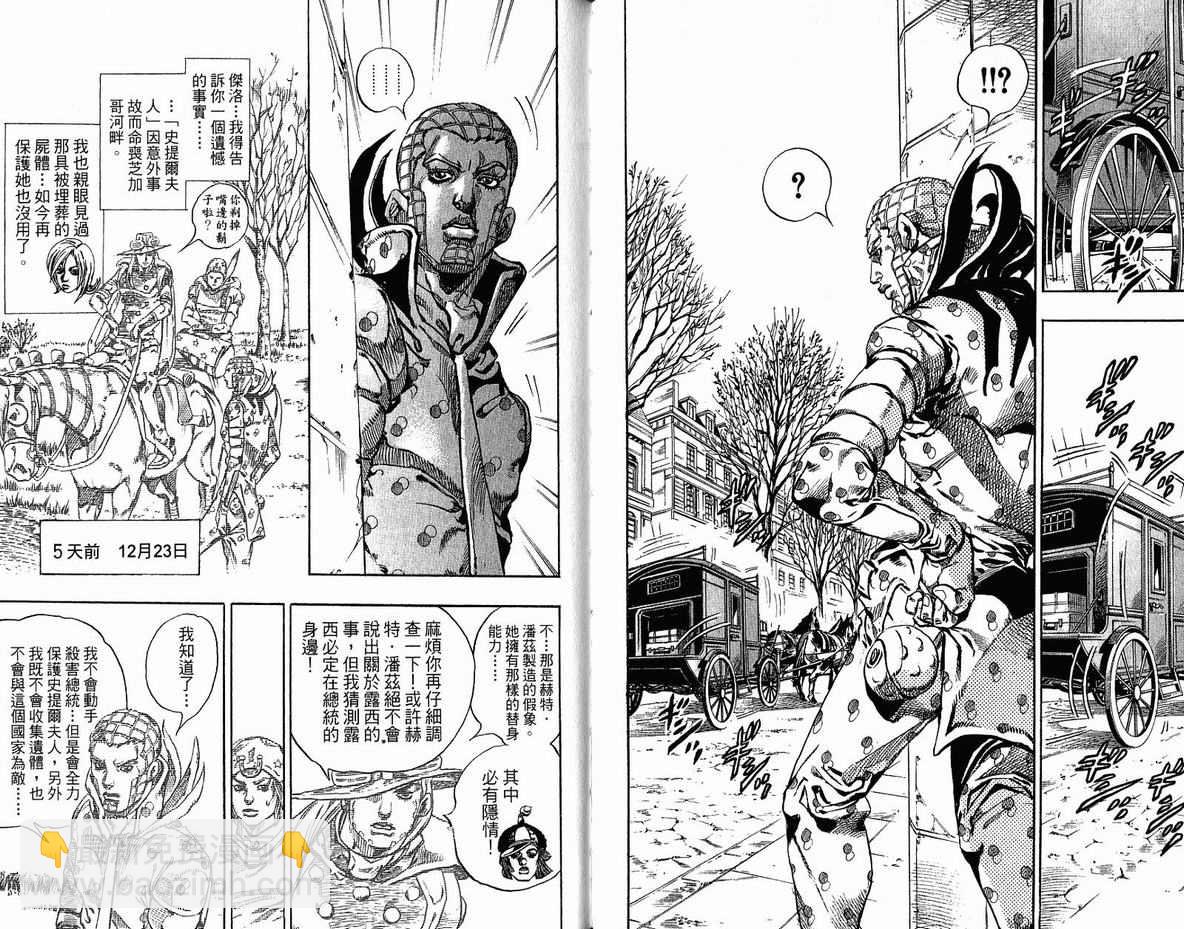 🍴JoJo奇妙冒险 第96卷 第16页