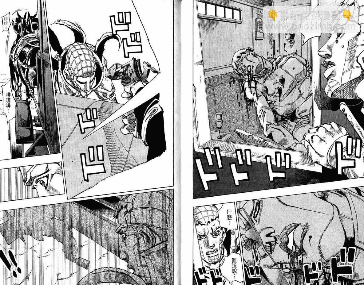 🍴JoJo奇妙冒险 第96卷 第18页