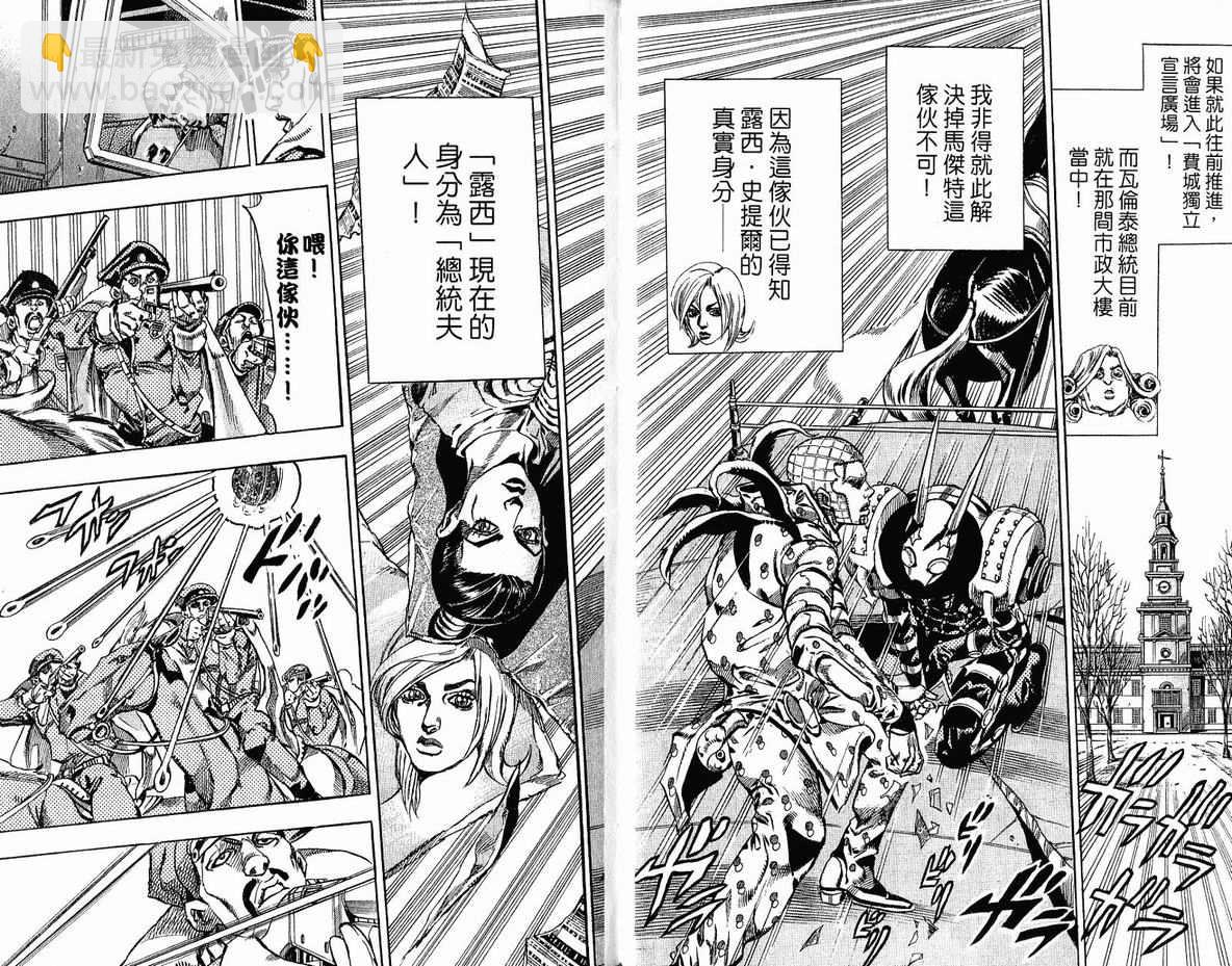 🍴JoJo奇妙冒险 第96卷 第26页