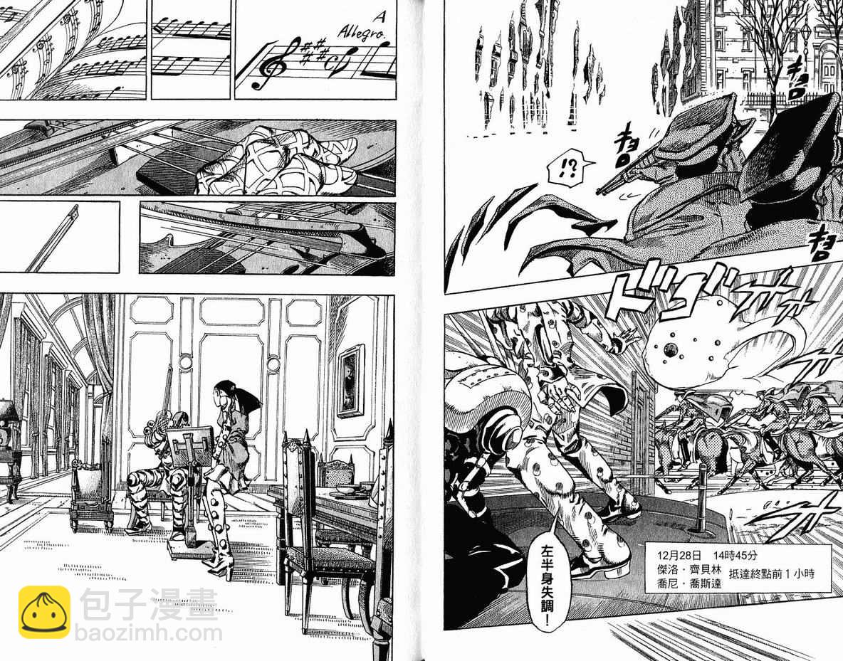🍴JoJo奇妙冒险 第96卷 第27页